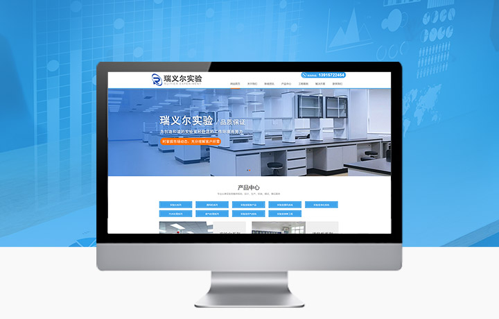 江蘇瑞義爾實驗室設備科(kē)技有限公司